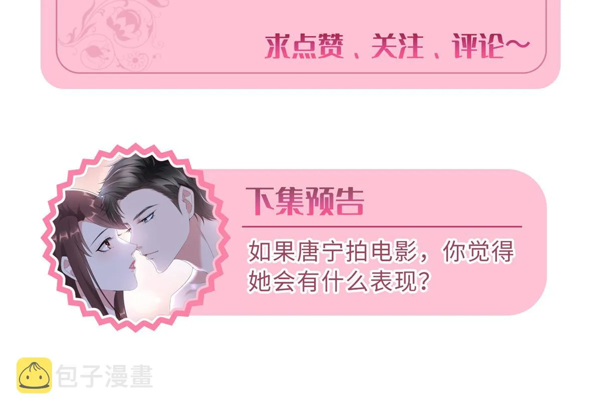 第194话 唐宁的隐藏天赋 第97页
