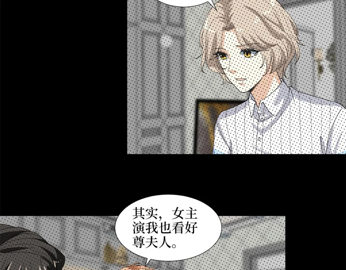 第195话 他是魔鬼 第11页