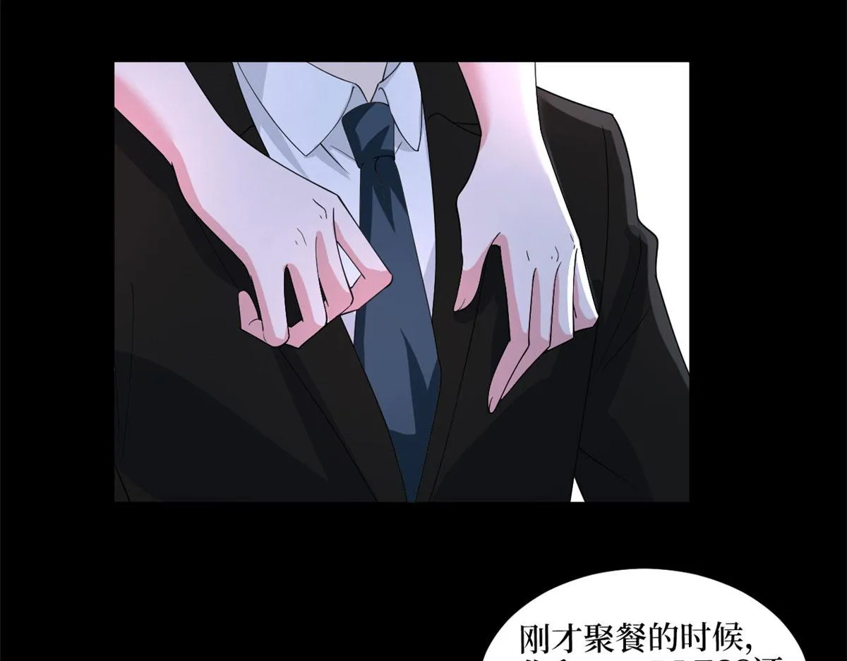 第195话 他是魔鬼 第13页