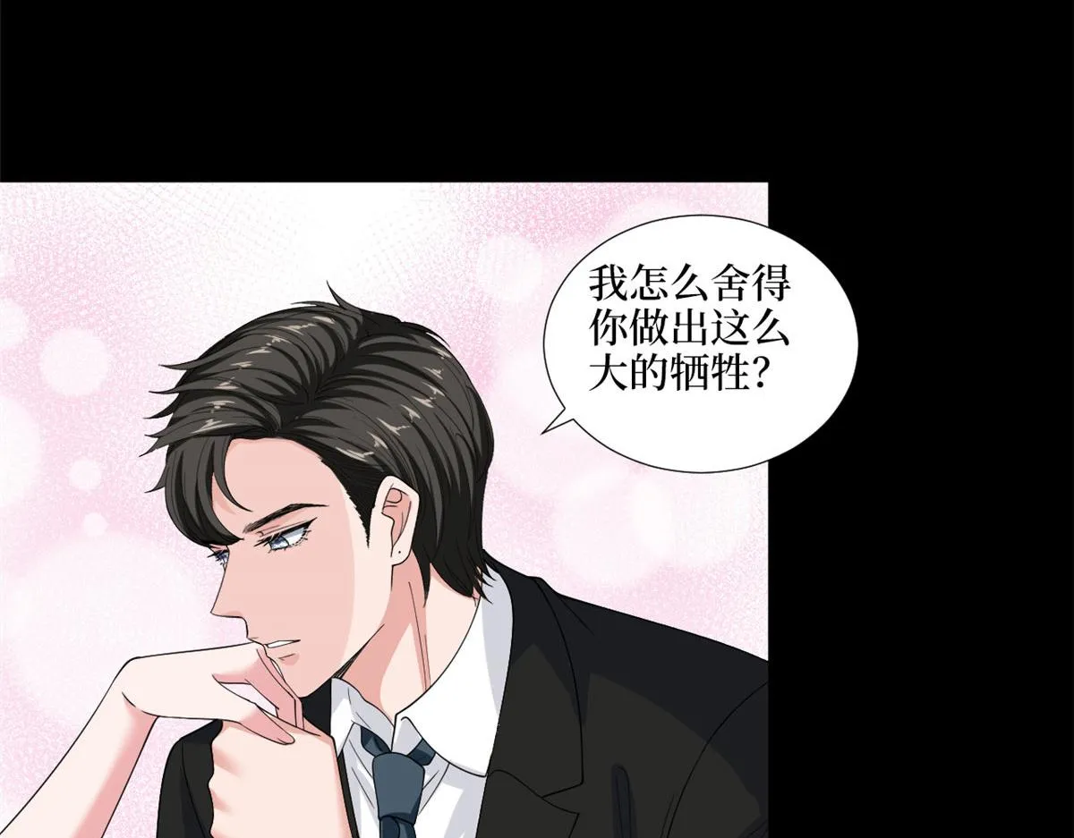 第195话 他是魔鬼 第22页