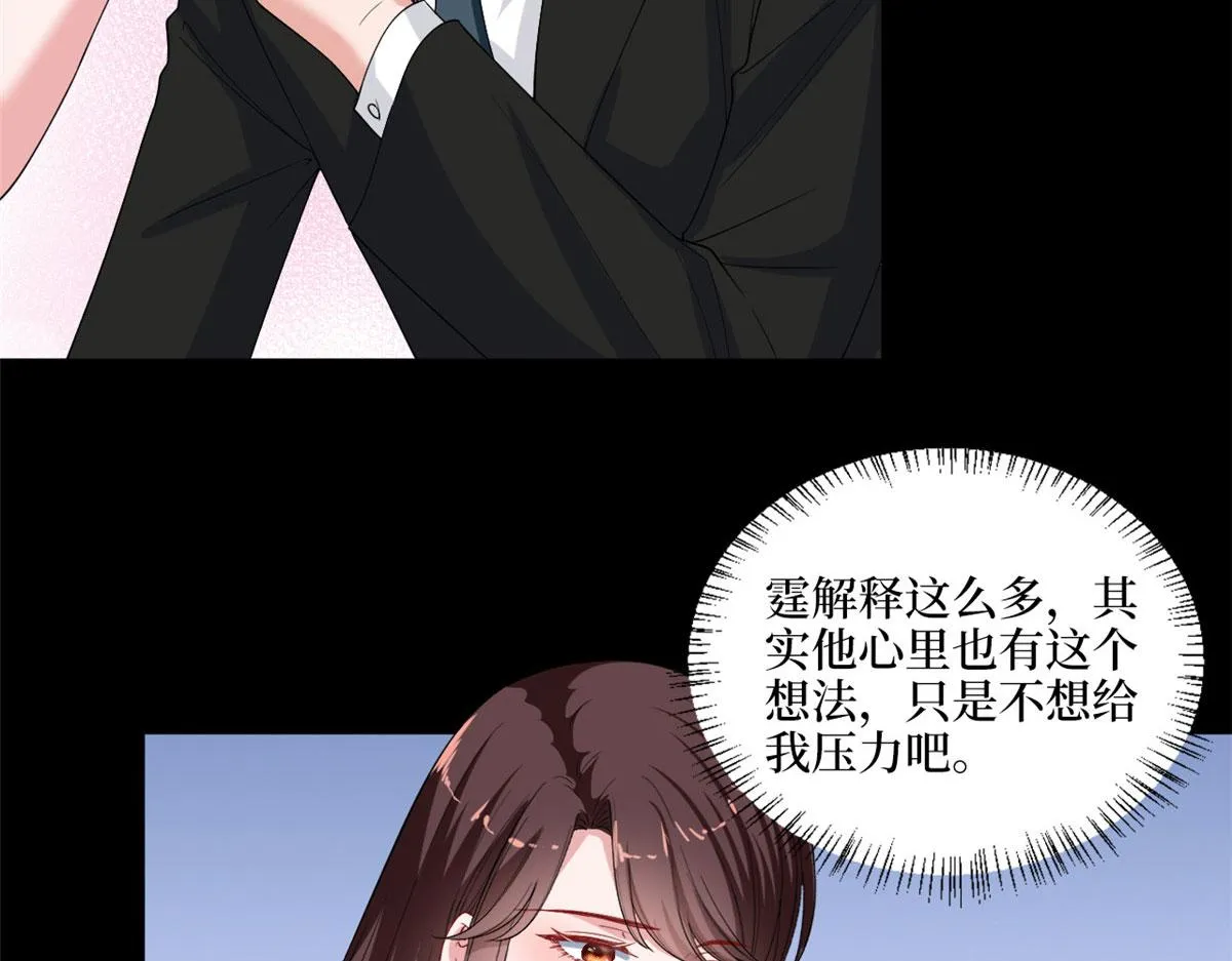 第195话 他是魔鬼 第24页