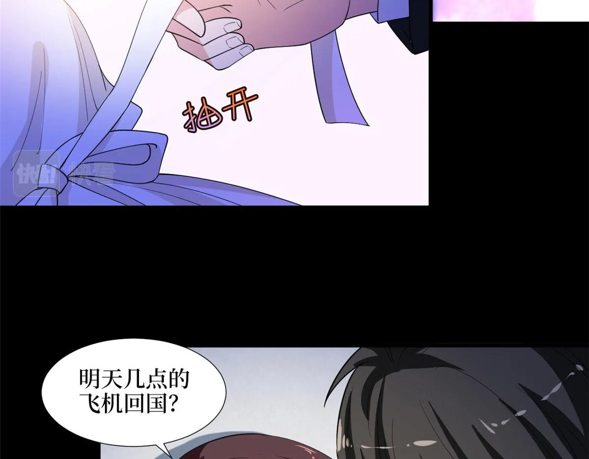 第195话 他是魔鬼 第33页