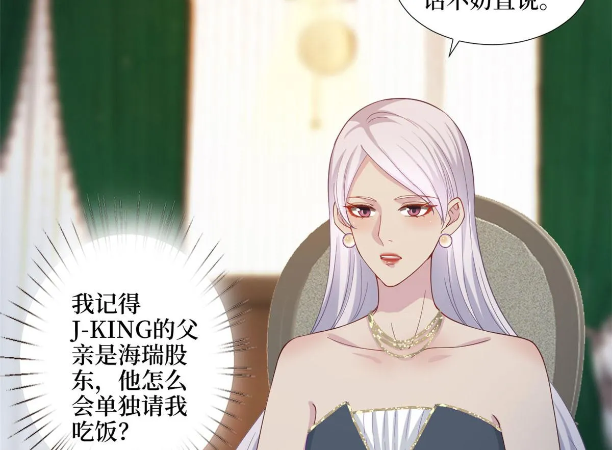 第195话 他是魔鬼 第50页