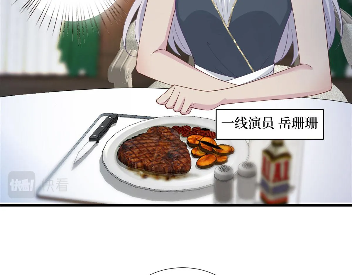 第195话 他是魔鬼 第51页