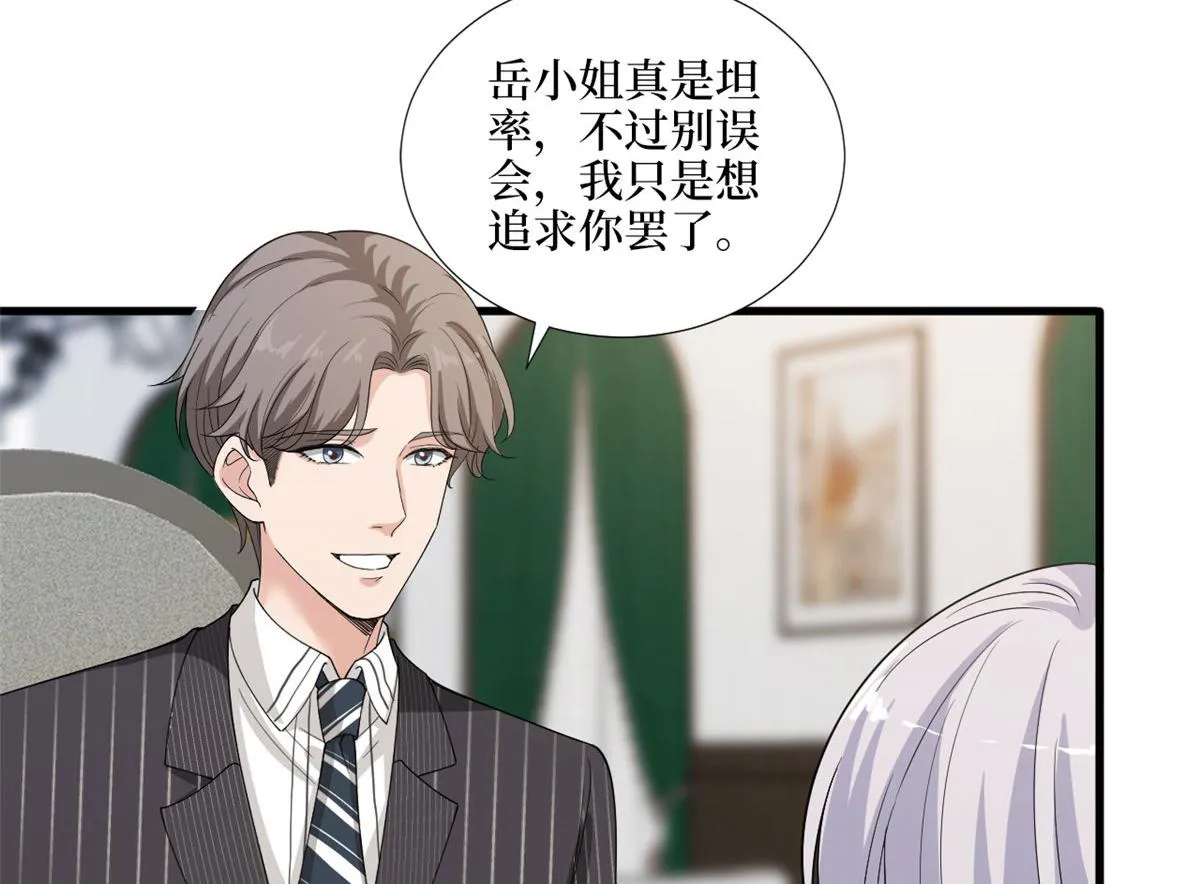 第195话 他是魔鬼 第52页