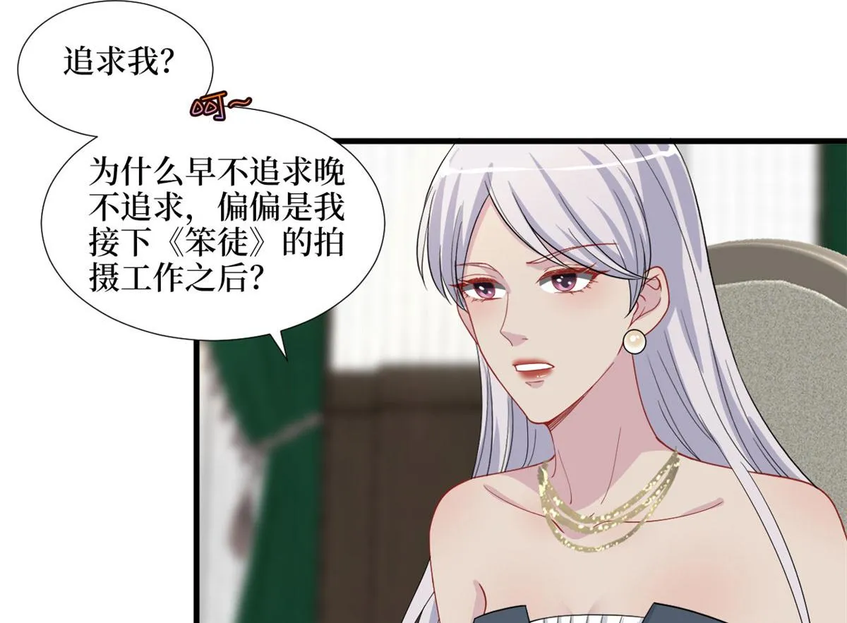 第195话 他是魔鬼 第54页