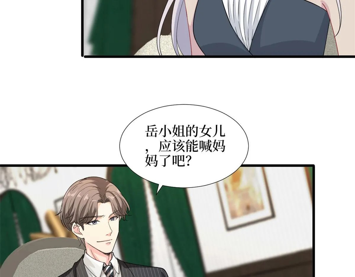 第195话 他是魔鬼 第55页