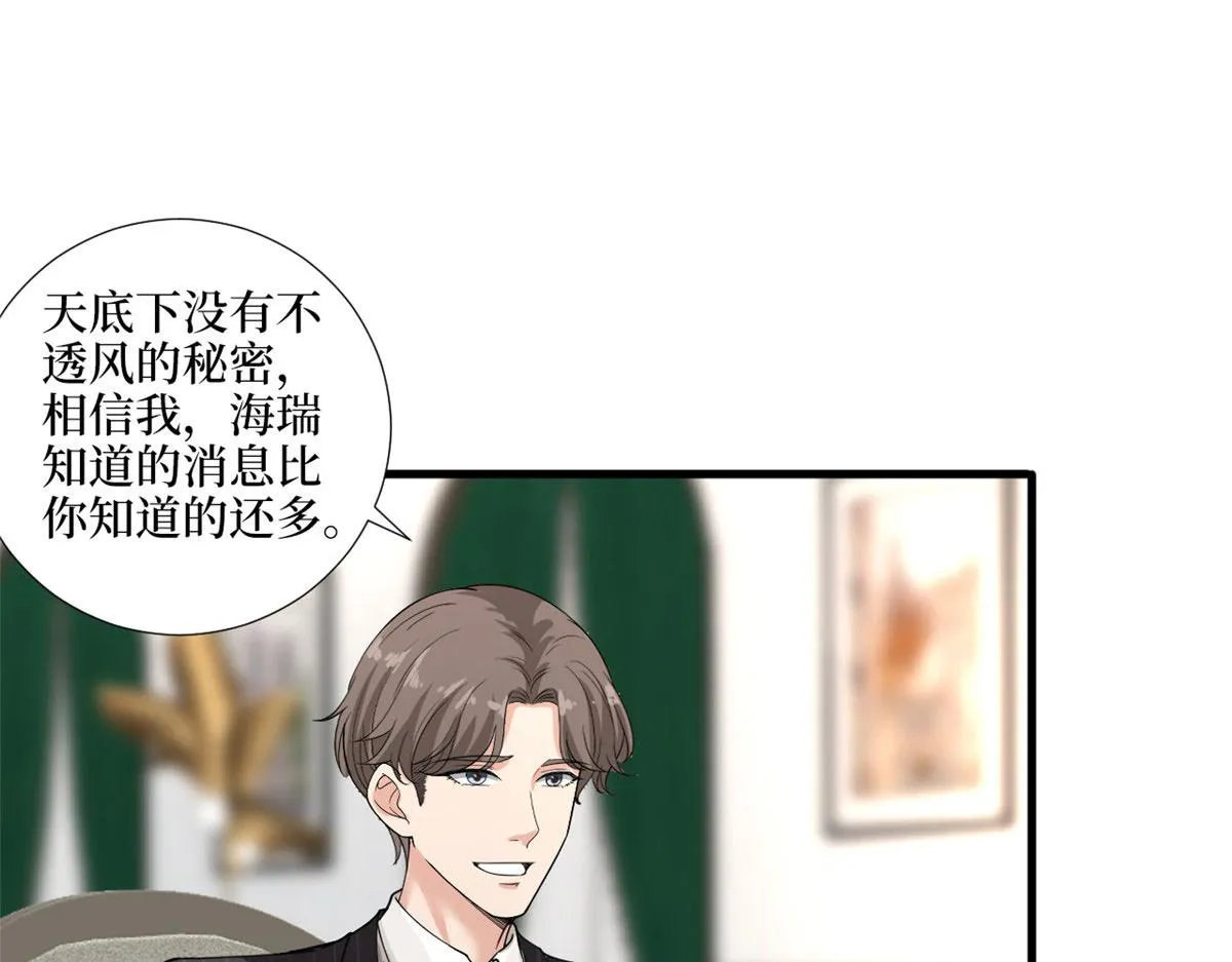 第195话 他是魔鬼 第58页