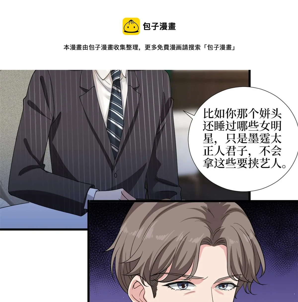 第195话 他是魔鬼 第60页