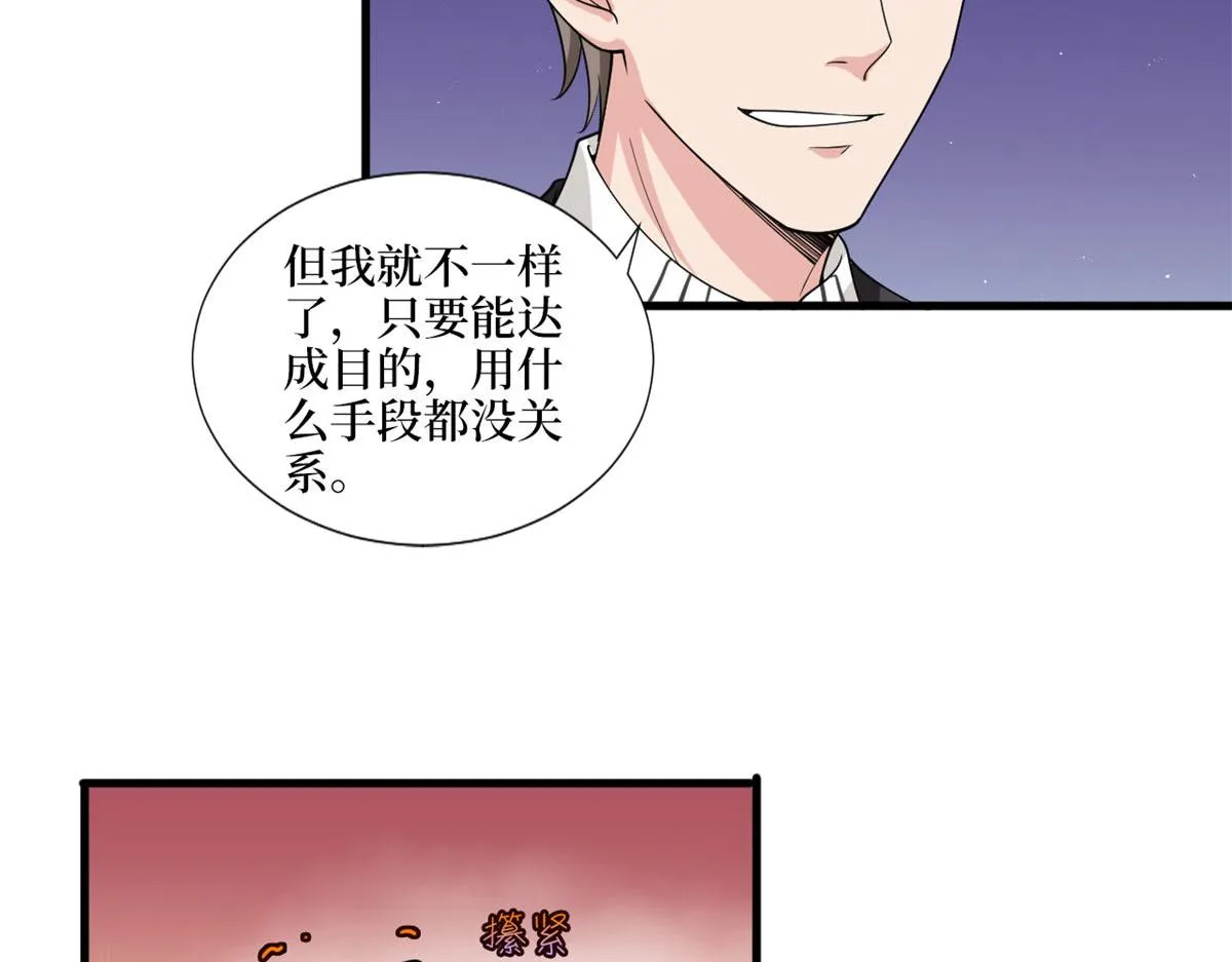 第195话 他是魔鬼 第61页
