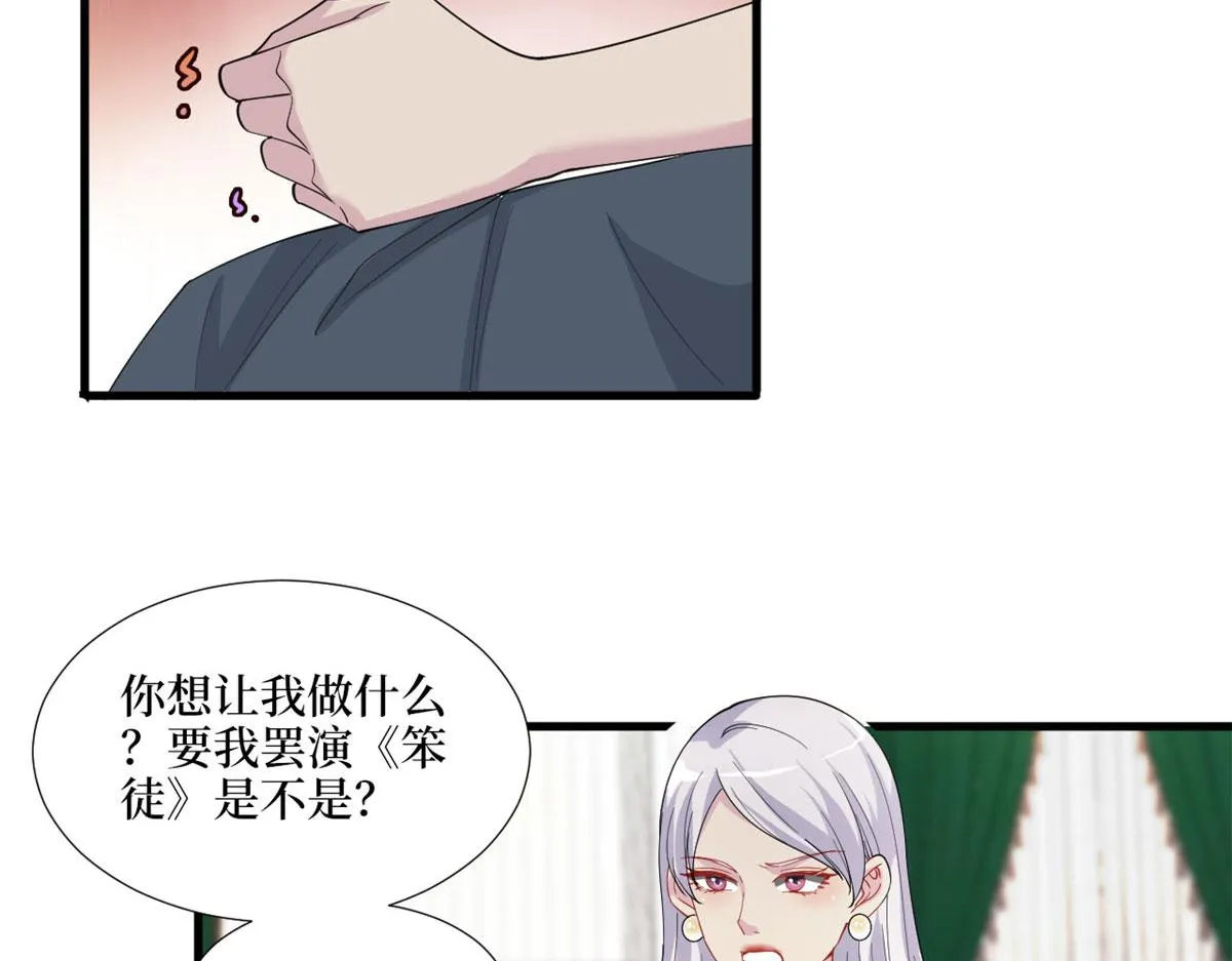 第195话 他是魔鬼 第63页