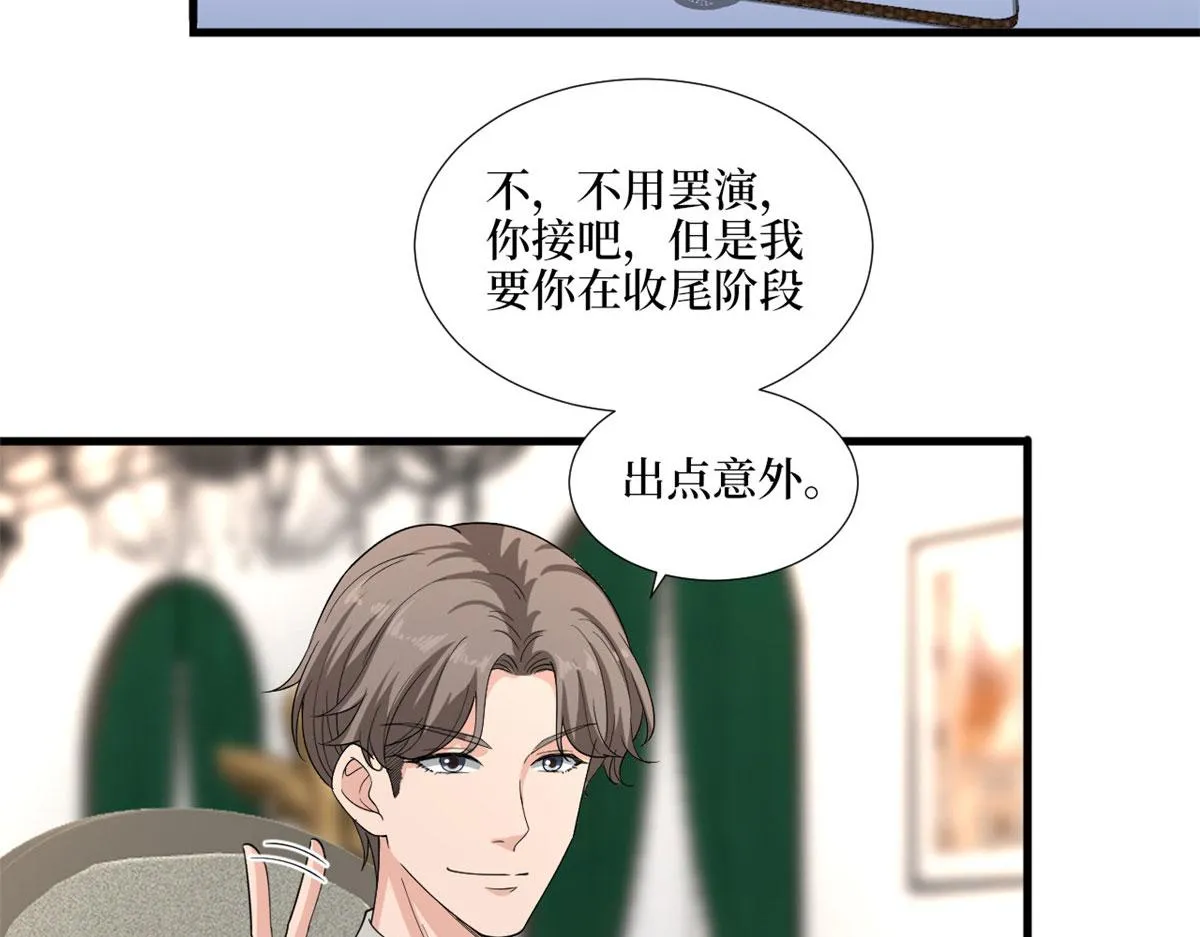 第195话 他是魔鬼 第66页