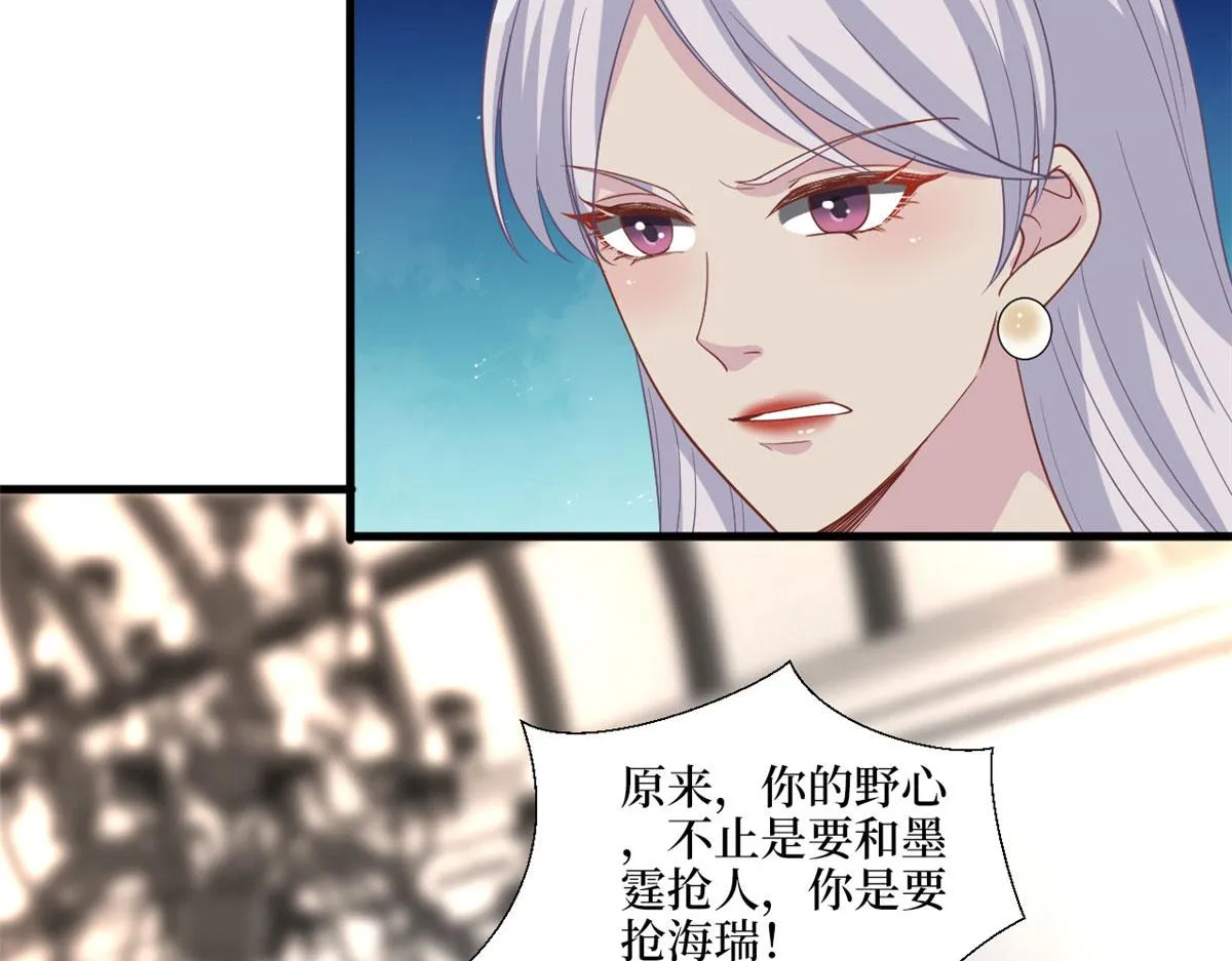 第195话 他是魔鬼 第69页