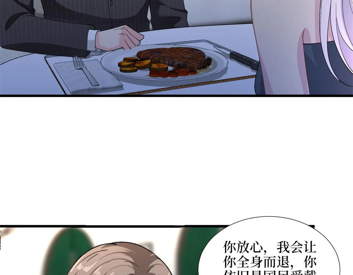 第195话 他是魔鬼 第72页