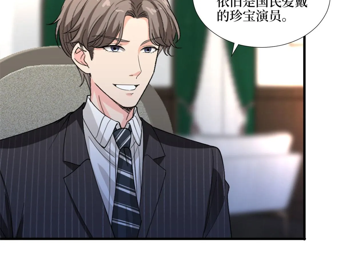 第195话 他是魔鬼 第73页