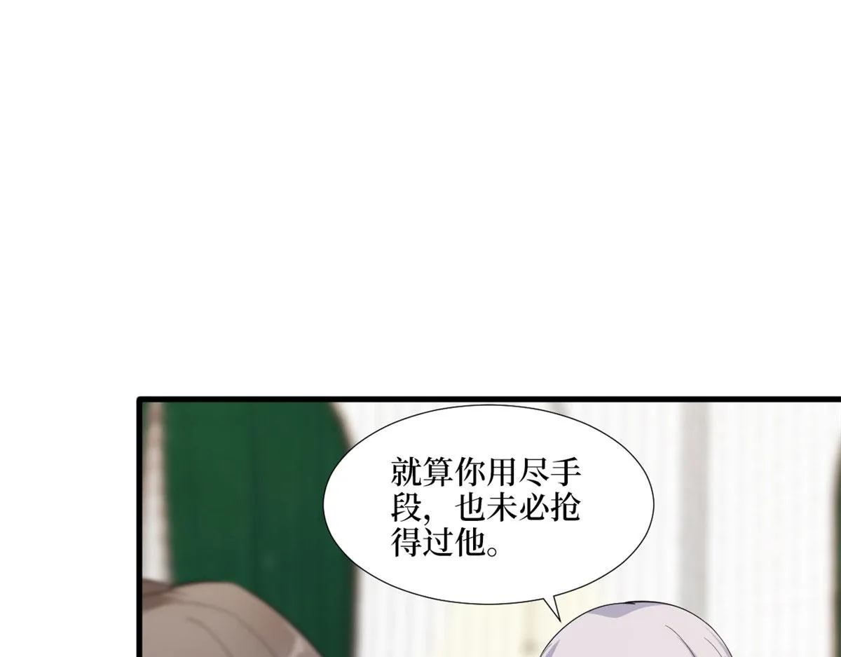 第195话 他是魔鬼 第75页