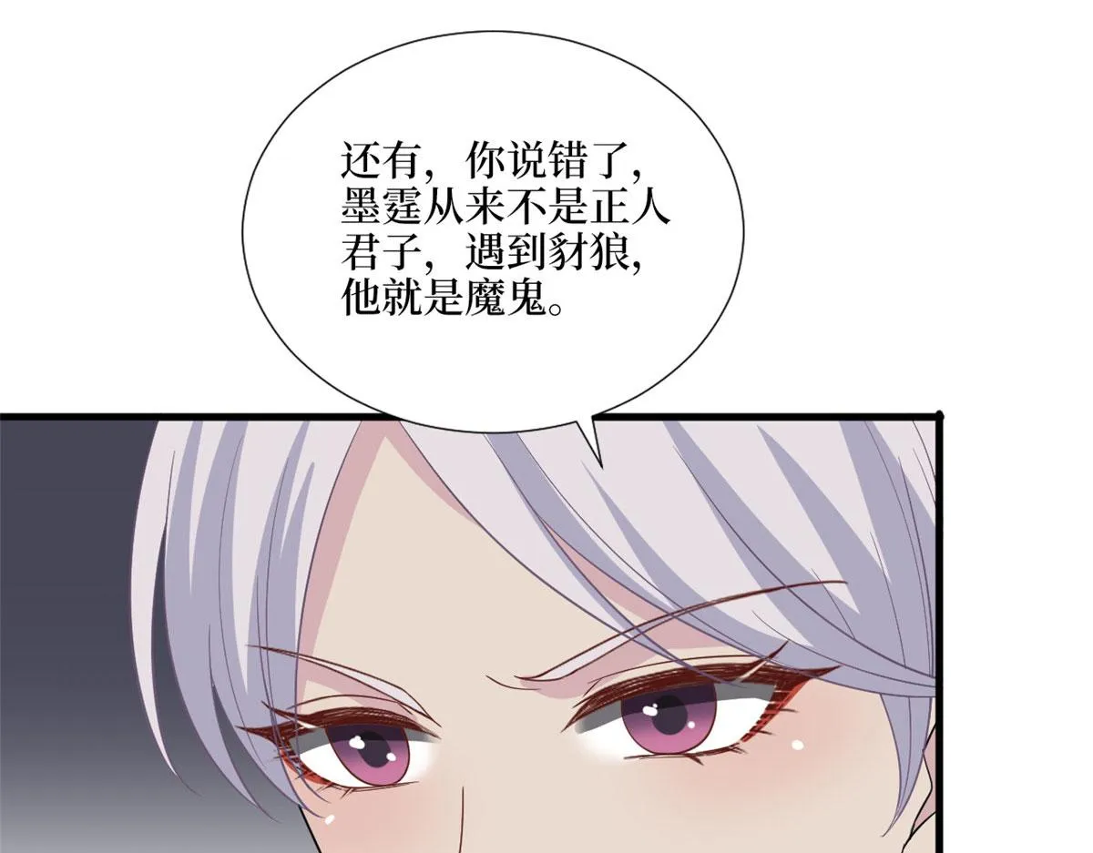 第195话 他是魔鬼 第78页