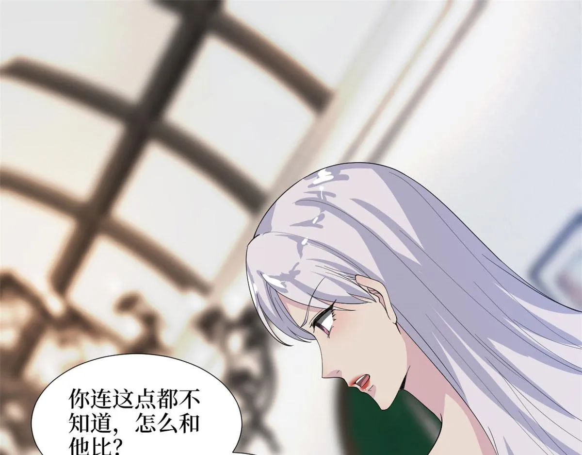 第195话 他是魔鬼 第84页