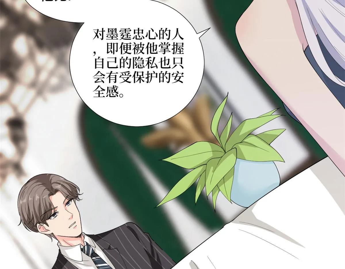 第195话 他是魔鬼 第85页