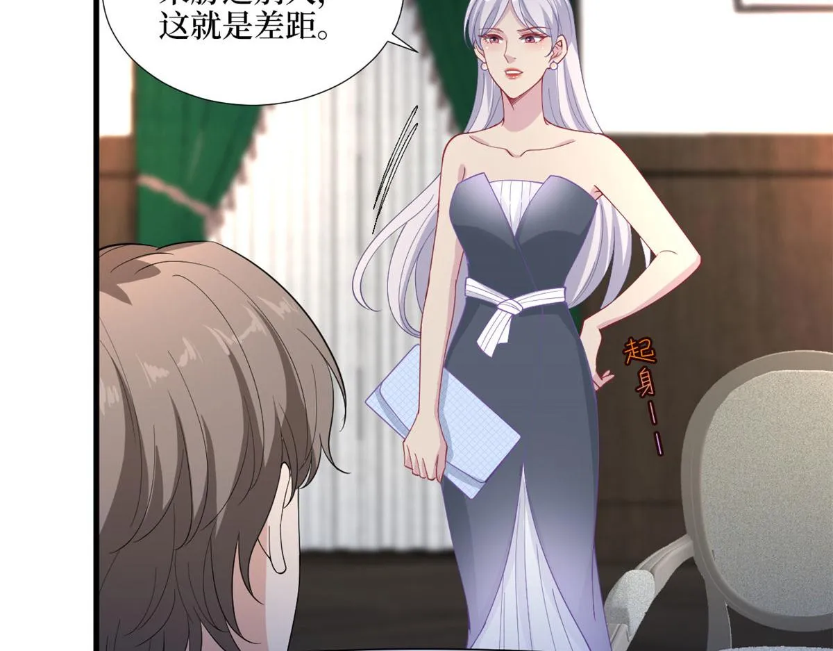 第195话 他是魔鬼 第88页