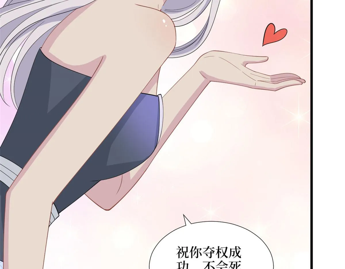 第195话 他是魔鬼 第91页