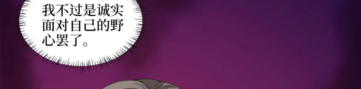 第195话 他是魔鬼 第95页