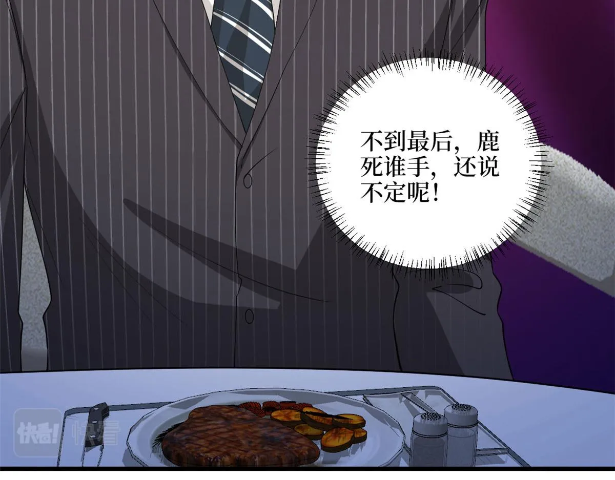 第195话 他是魔鬼 第97页