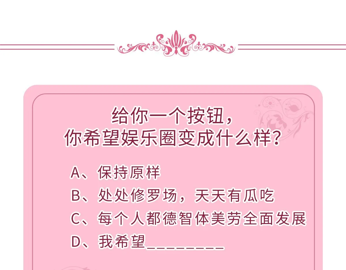 第195话 他是魔鬼 第99页