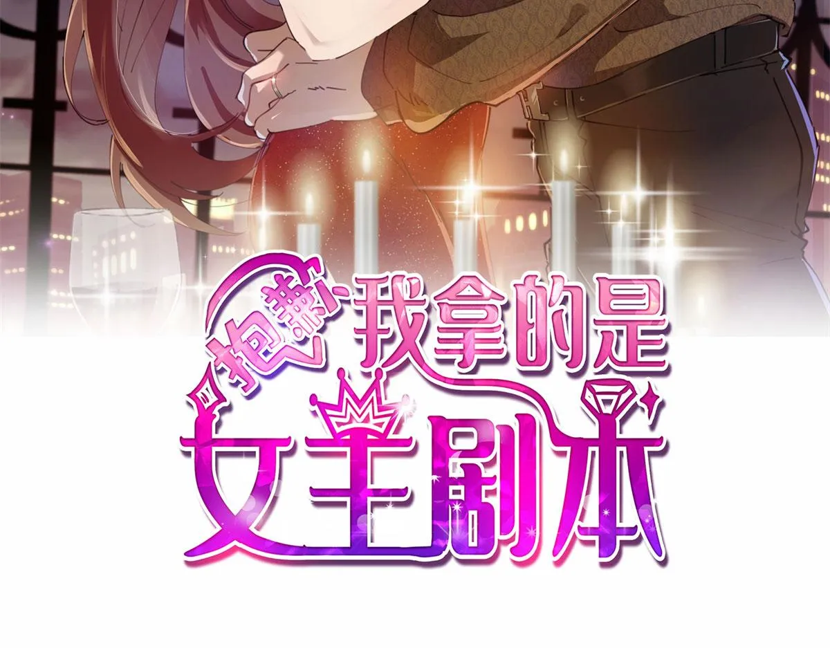 第196话 退出模特圈 第3页