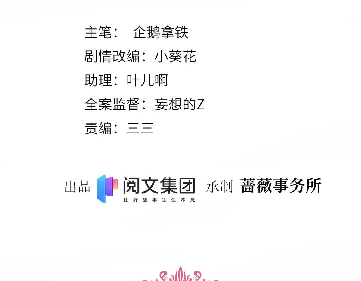 第196话 退出模特圈 第5页