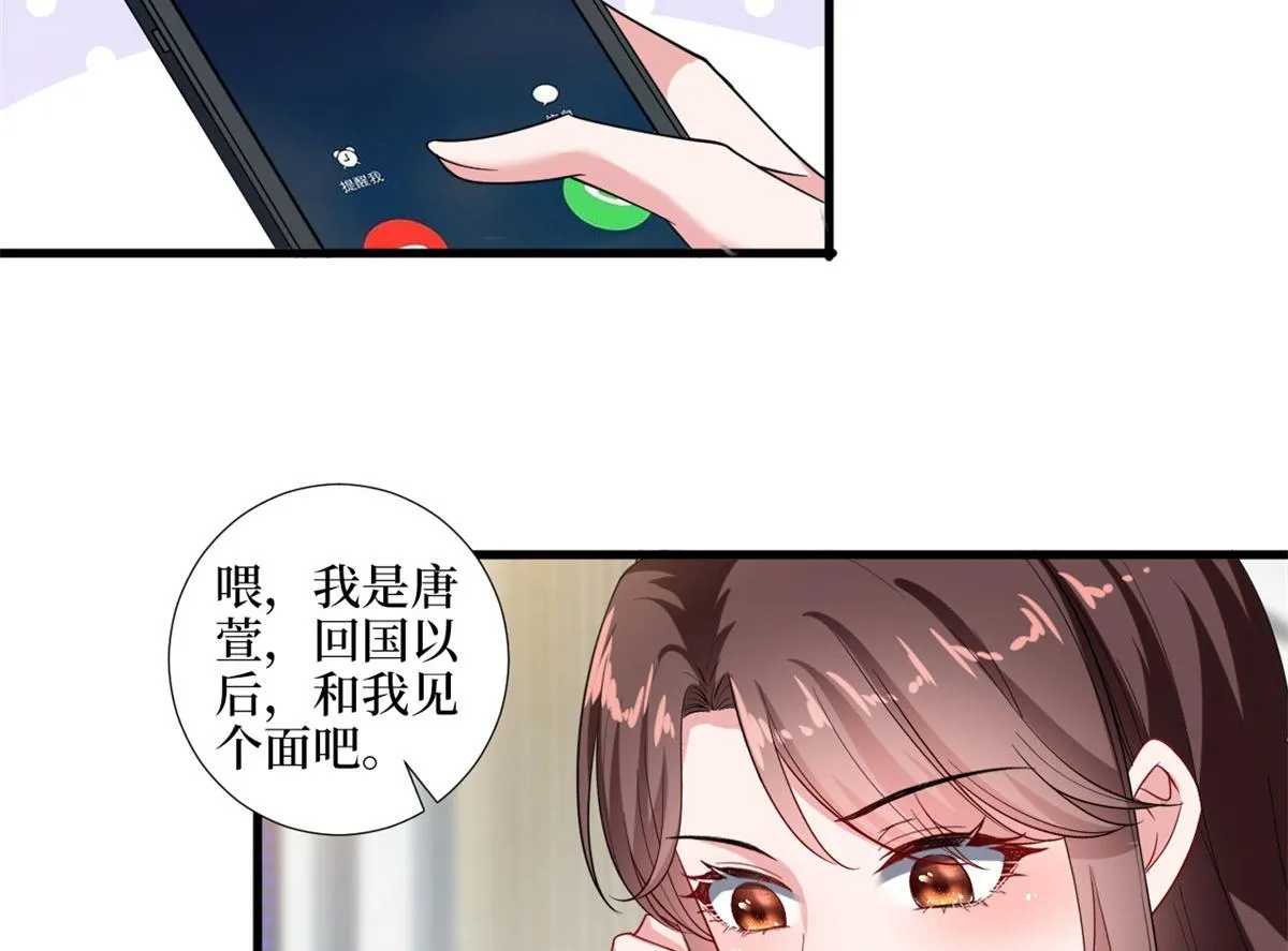第196话 退出模特圈 第10页