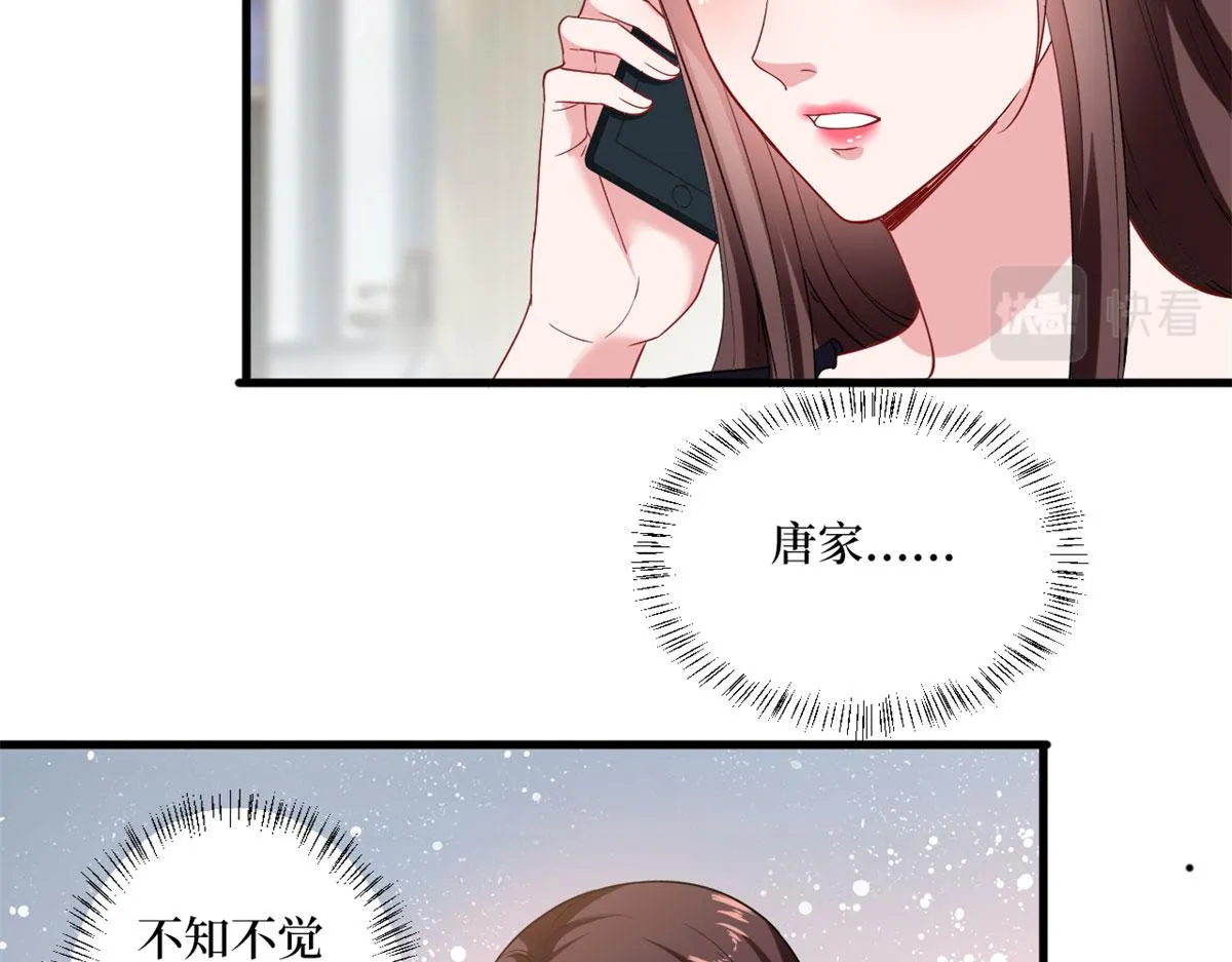 第196话 退出模特圈 第11页