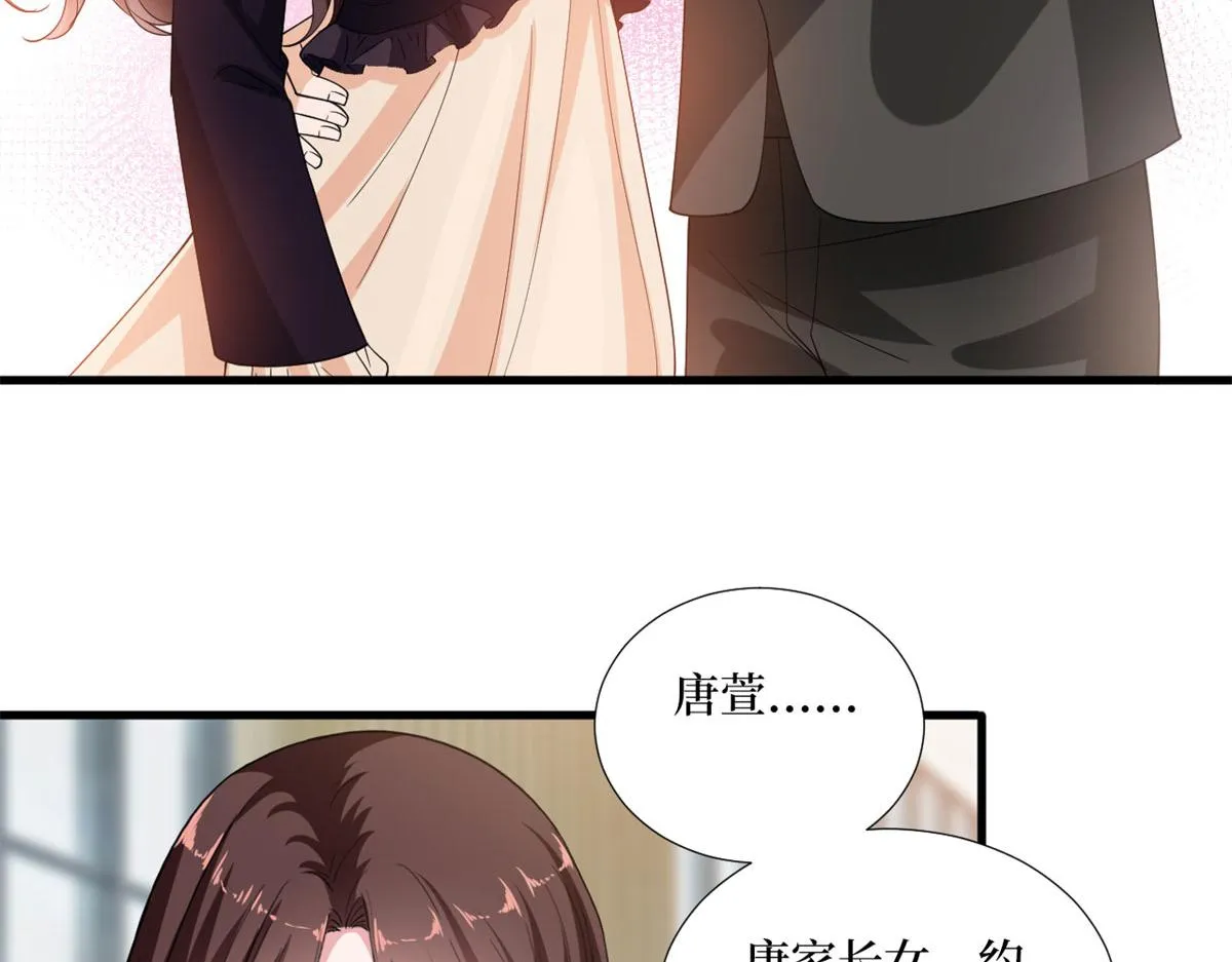第196话 退出模特圈 第16页