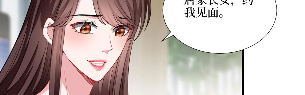 第196话 退出模特圈 第17页