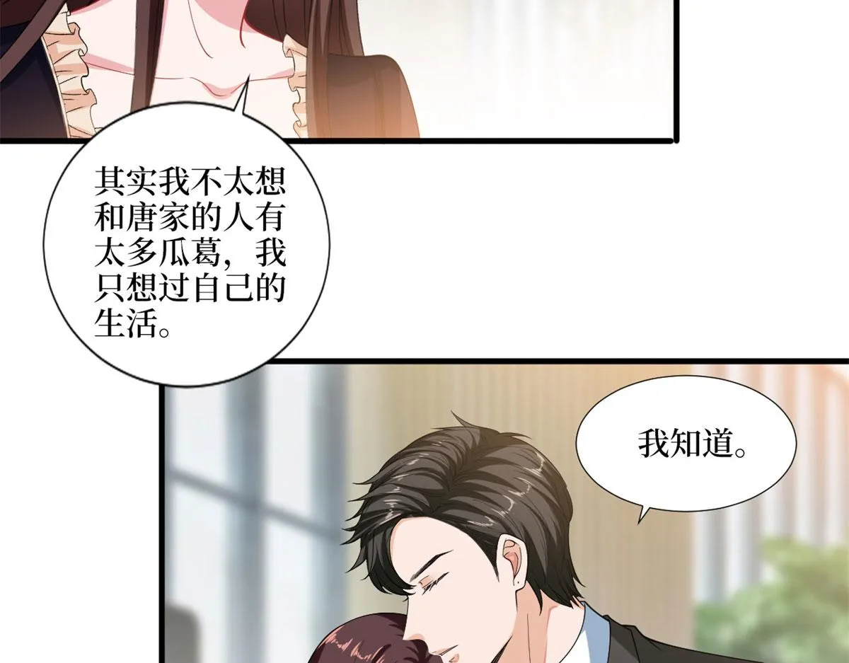 第196话 退出模特圈 第18页