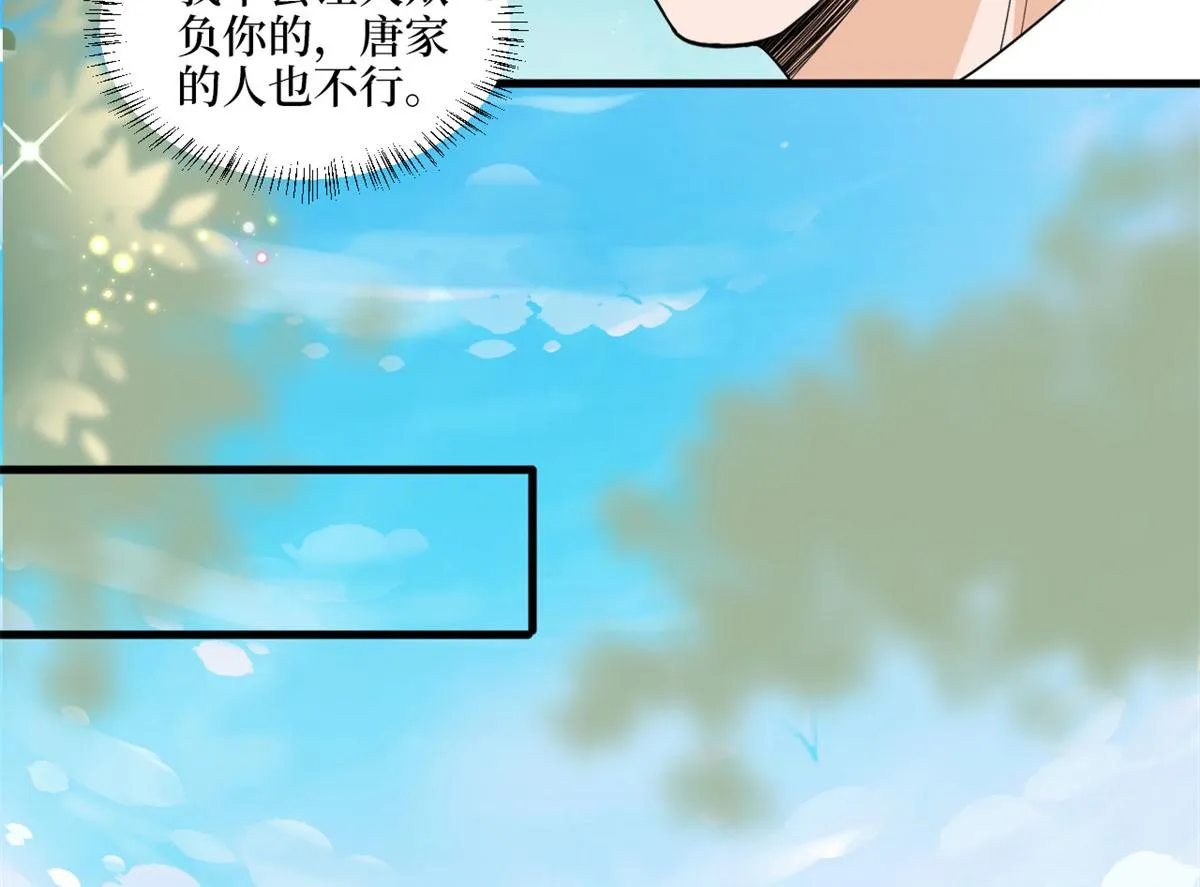第196话 退出模特圈 第23页