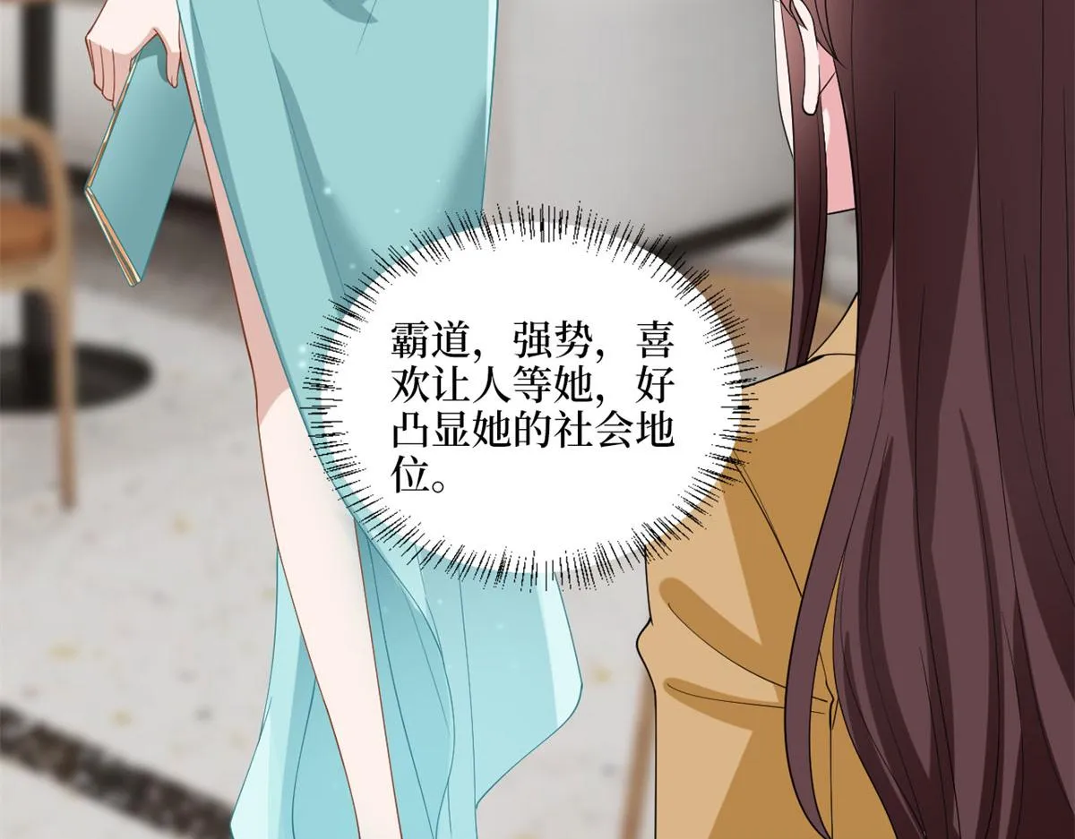 第196话 退出模特圈 第29页