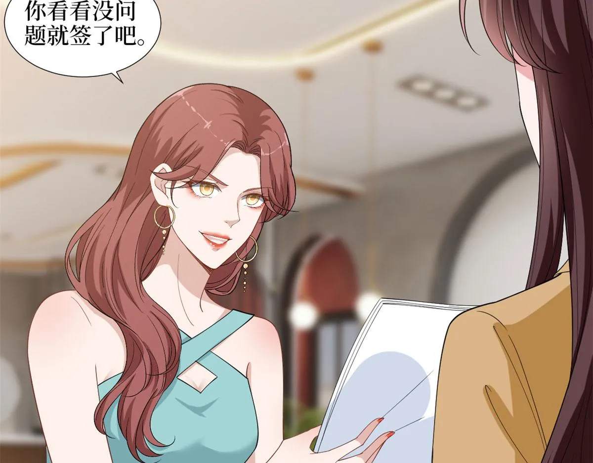 第196话 退出模特圈 第33页