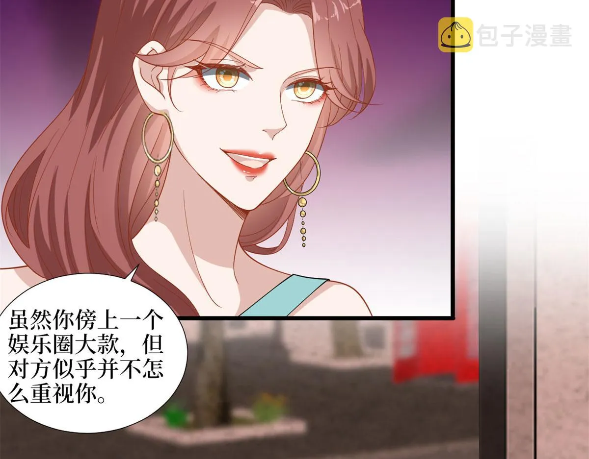 第196话 退出模特圈 第37页