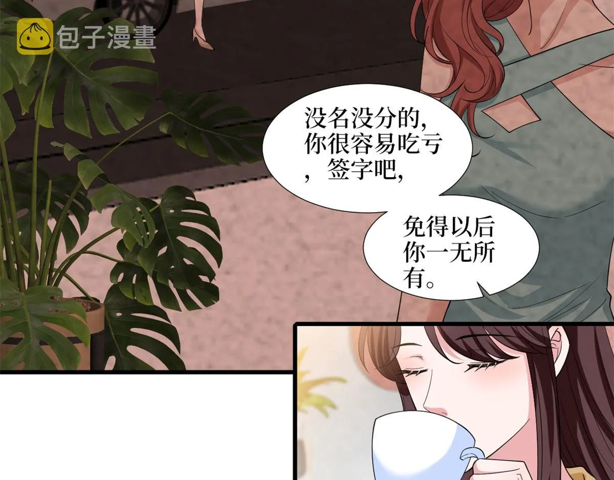第196话 退出模特圈 第39页