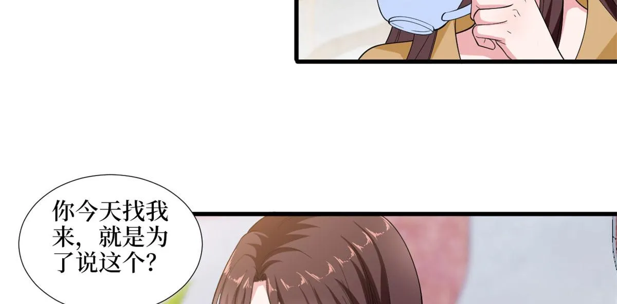 第196话 退出模特圈 第40页