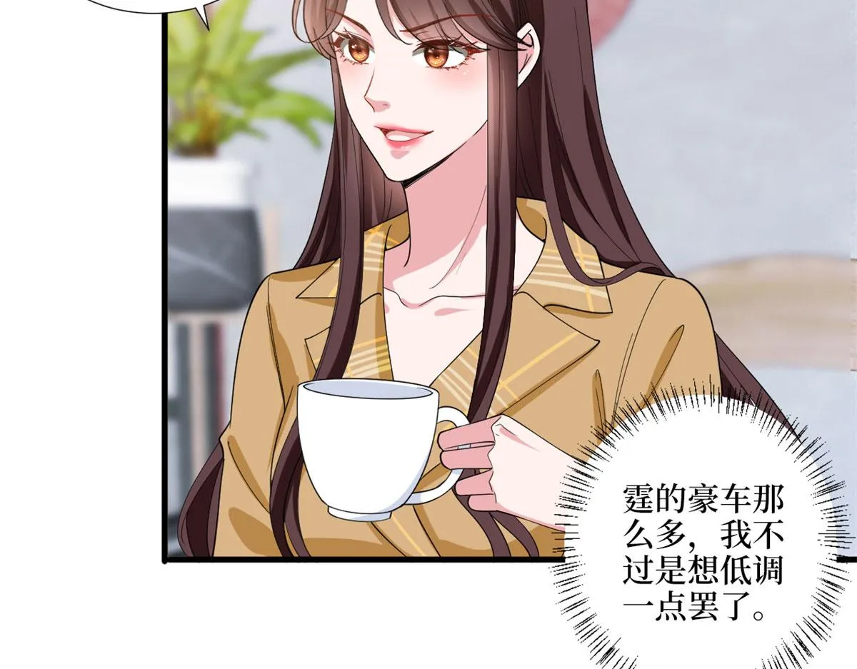 第196话 退出模特圈 第41页