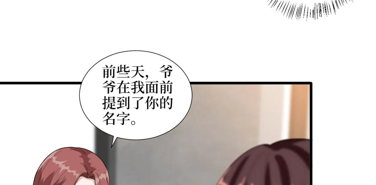 第196话 退出模特圈 第42页
