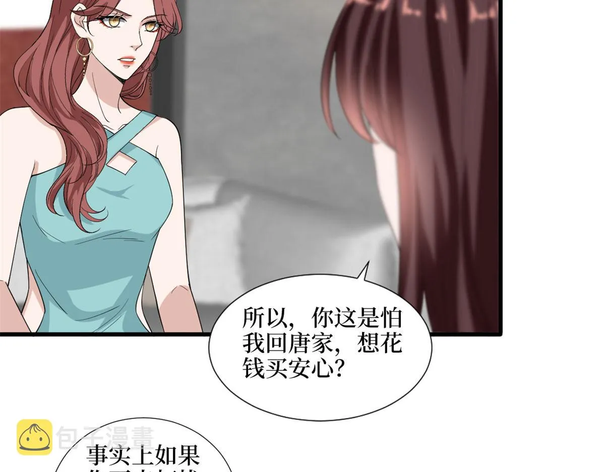 第196话 退出模特圈 第43页
