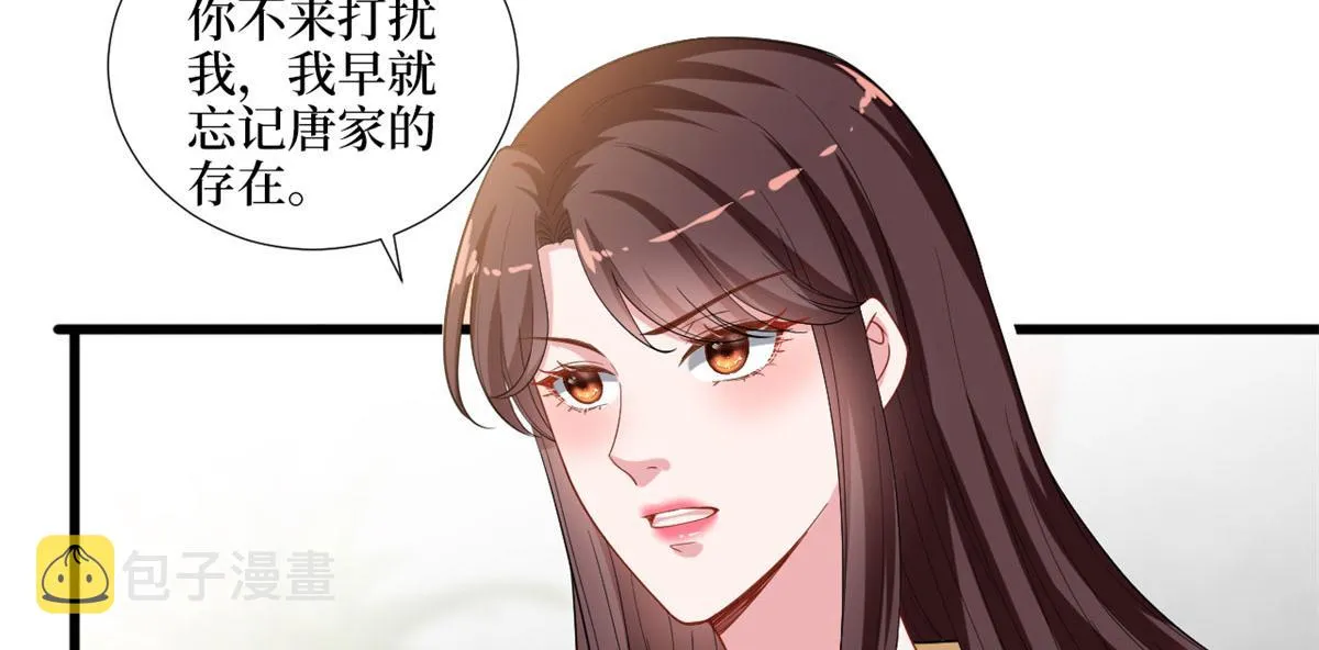 第196话 退出模特圈 第44页