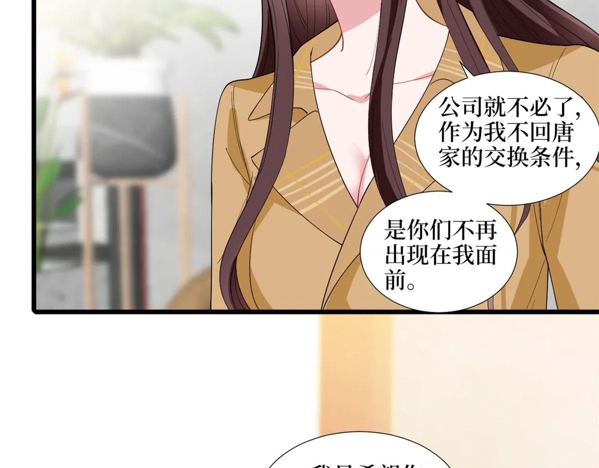 第196话 退出模特圈 第45页