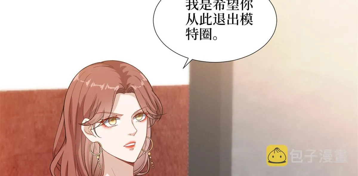 第196话 退出模特圈 第46页