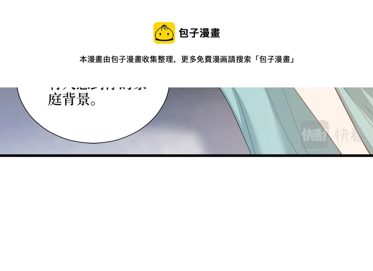 第196话 退出模特圈 第48页