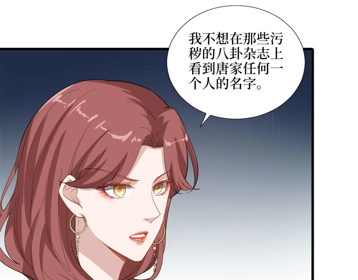 第196话 退出模特圈 第49页