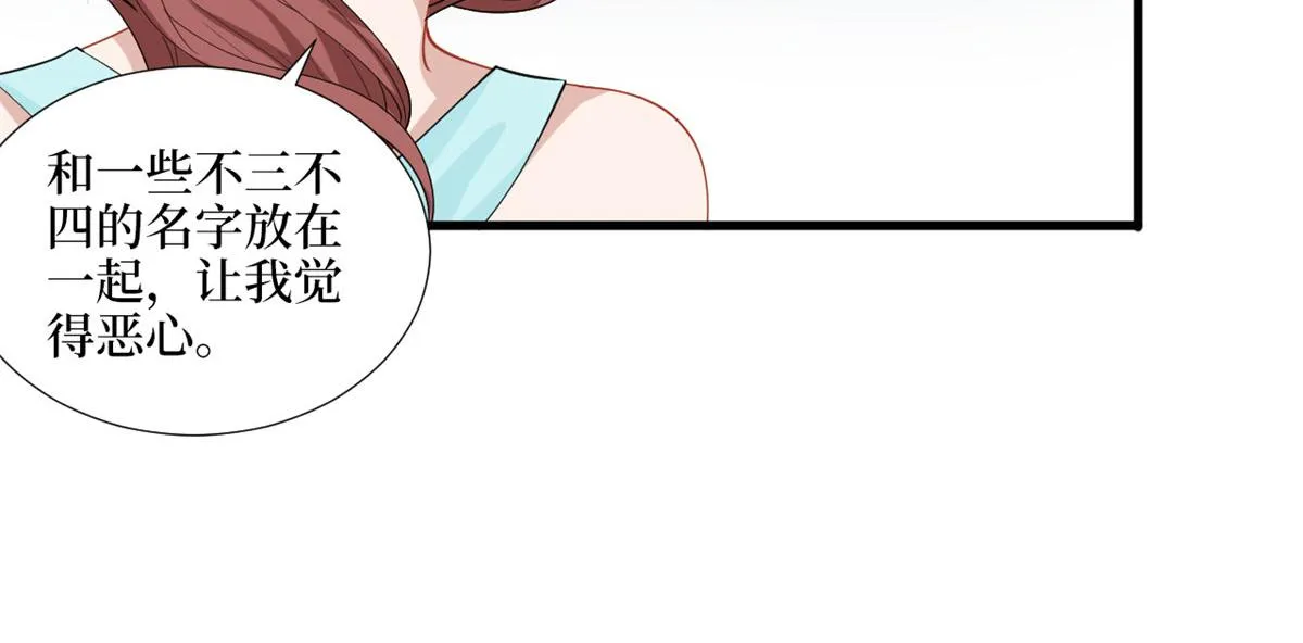 第196话 退出模特圈 第50页